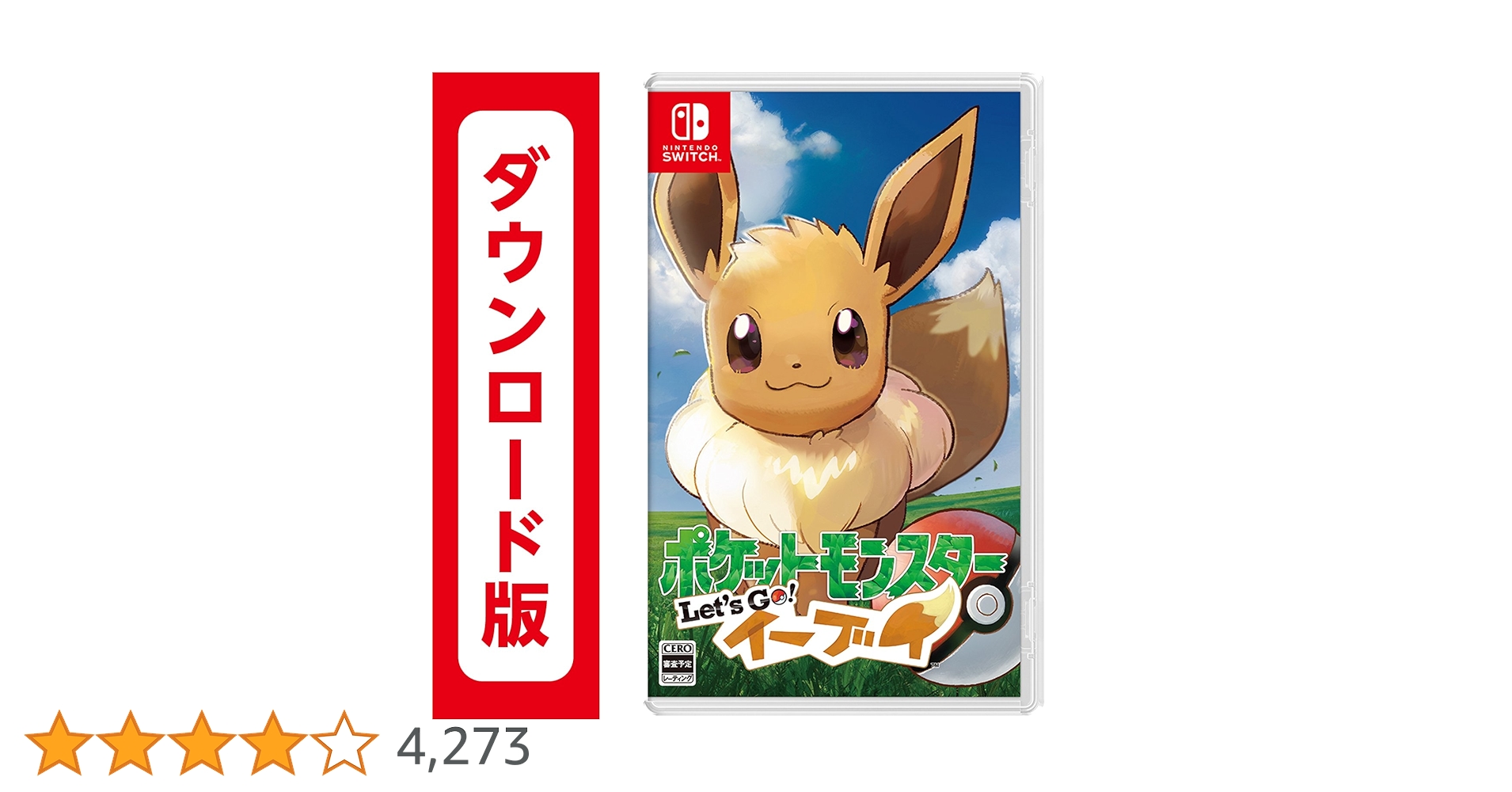 【新品未開封】ポケットモンスター Let's Go! イーブイ ポケットモンスター Let's Go! イーブイ - メルカリ